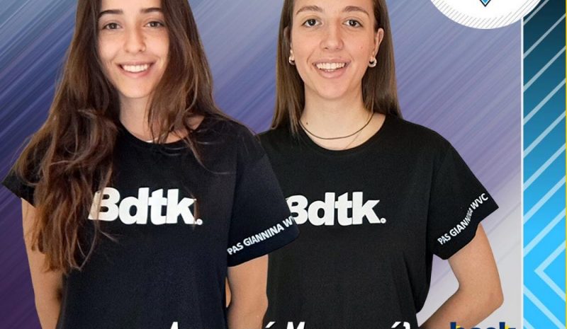  Ζιώγου και Μητσοπούλου επέστρεψαν στον ΠΑΣ Γιάννινα