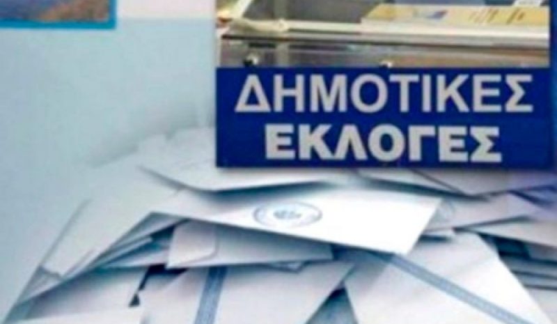 Προεκλογικά... ΠΑΡΑΛΕΙΠΟΜΕΝΑ