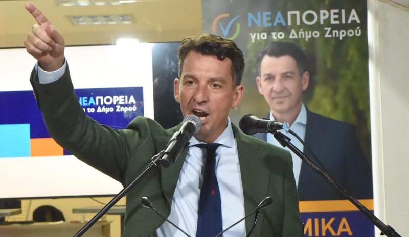 Ν. Καλαντζής: «Ο Δήμος Ζηρού δεν μπορεί να γυρίσει πίσω…»