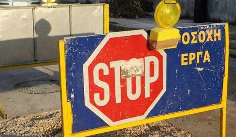 Κυκλοφορία και στάθμευση ΣΤΟΠ σε  Αβέρωφ, Καραμανλή, Κάτω Πλατεία