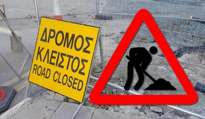 Κυκλοφορία και στάθμευση ΣΤΟΠ σε Αβέρωφ, Καραμανλή, Κάτω Πλατεία