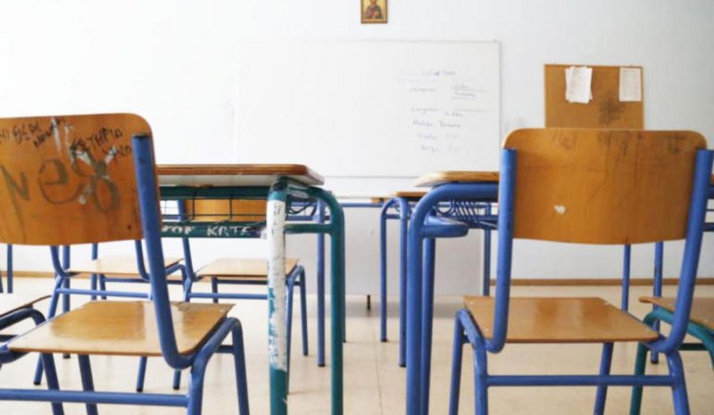 Τεστ γνώσεων για αποφοίτους  δημοτικού και γυμνασίου