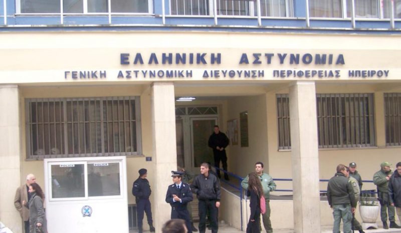  Λειτουργίες στην Ήπειρο για  την Ελληνική Αστυνομία 