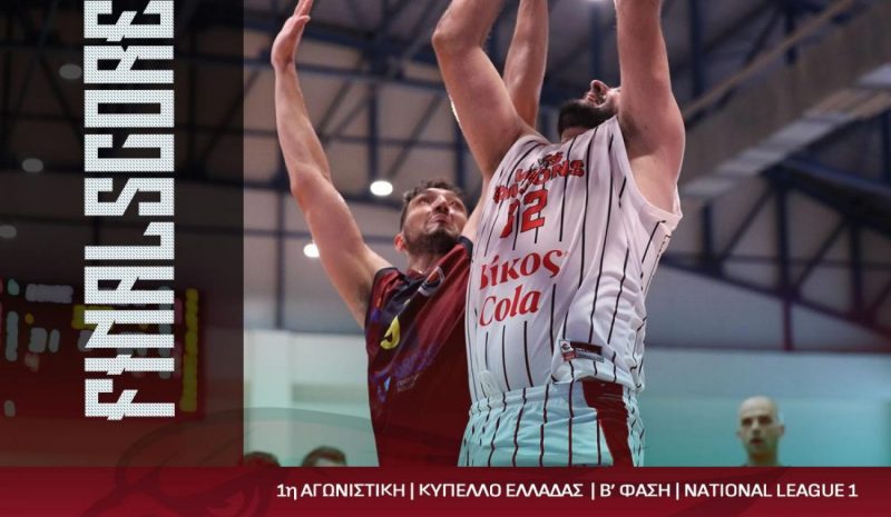 Αποκλείστηκε ο Βίκος, 73-92 από τον ΑΠΑΣ Νάξου