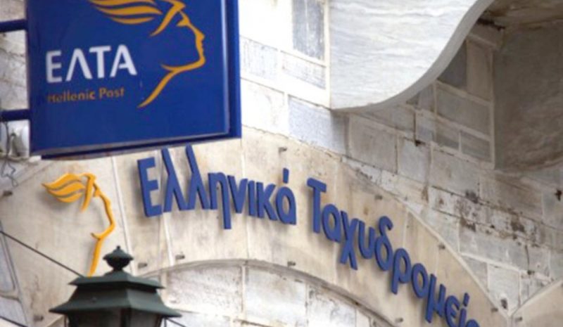 Έντονες οι διαμαρτυρίες για το  λουκέτο στα ΕΛΤΑ Μαργαριτίου 