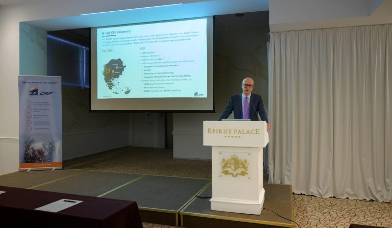 H Τράπεζα Ηπείρου στήριξε εκδήλωση της ICAP CRIF για  την ανάπτυξη της επιχειρηματικότητας στη Δυτ. Ελλάδα 
