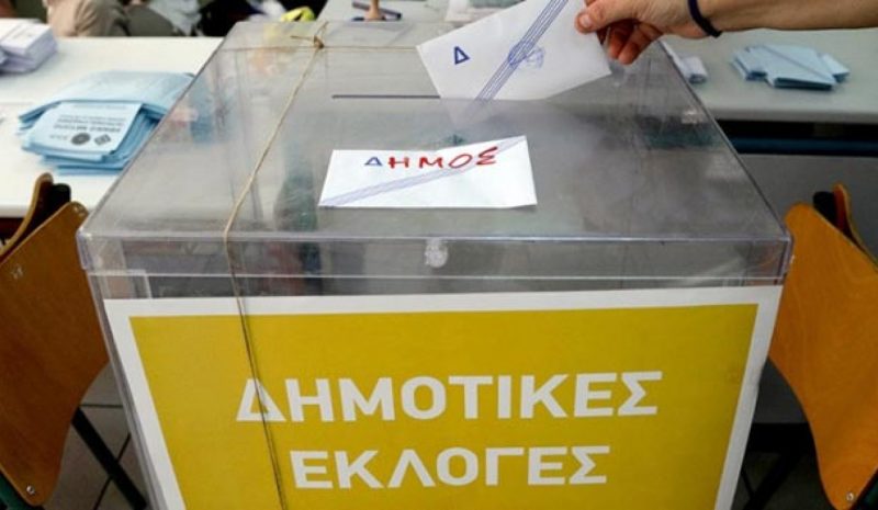 Σε Γιάννενα και Ηγουμενίτσα  ανοίγουν ξανά αύριο οι κάλπες