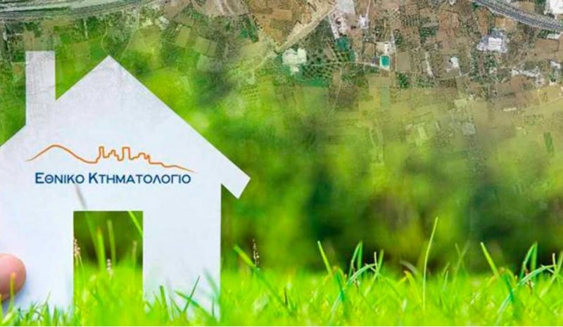 Ξεκινά σήμερα η ανάρτηση κτηματολογικών στοιχείων για περιοχές του Ν. Ιωαννίνων