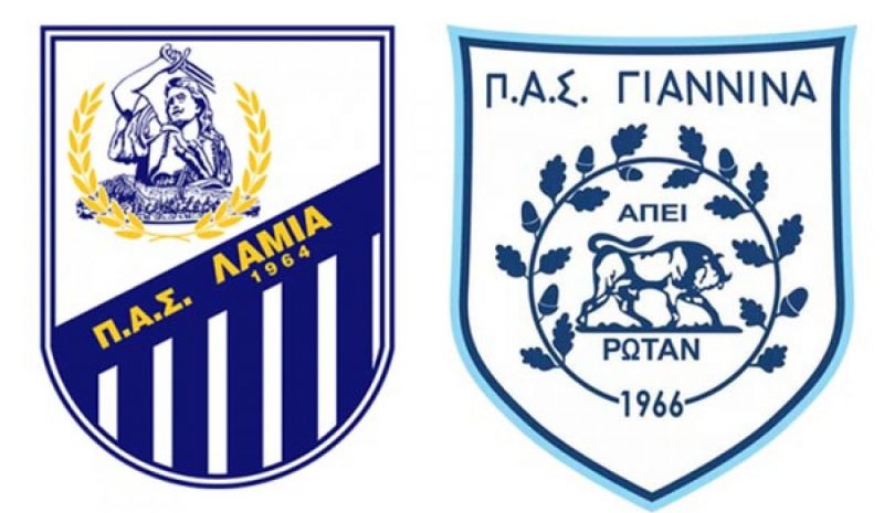 Δύσκολη εκτός έδρας αναμέτρηση στη Λαμία