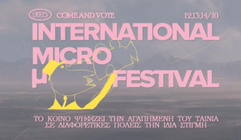 Προβολές ταινιών του  Micro μ Festival 2023