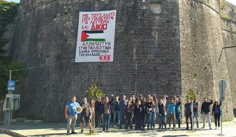 Ένα πανό υπέρ της Παλαιστίνης  πάνω στα τείχη του Κάστρου