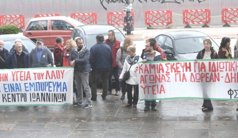  Πολλά τα αιτήματα, λίγοι  όμως οι διαμαρτυρόμενοι! 