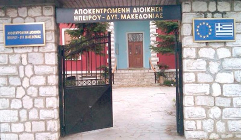 Ημερίδα για τα παράκτια  υπόγεια ύδατα της Ηπείρου