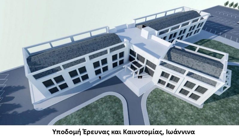 Προς δημοπράτηση το κτίριο του Ινστιτούτου Βιοϊατρικής!