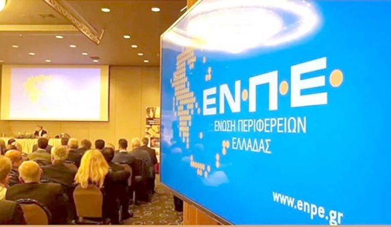 Στα Γιάννενα χτυπά η καρδιά της  Περιφερειακής Αυτοδιοίκησης!