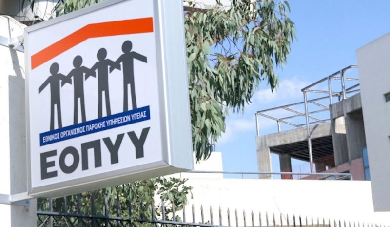Παράνομες συνταγογραφήσεις ύψους 8,2 εκ. ευρώ στον ΕΟΠΥΥ!