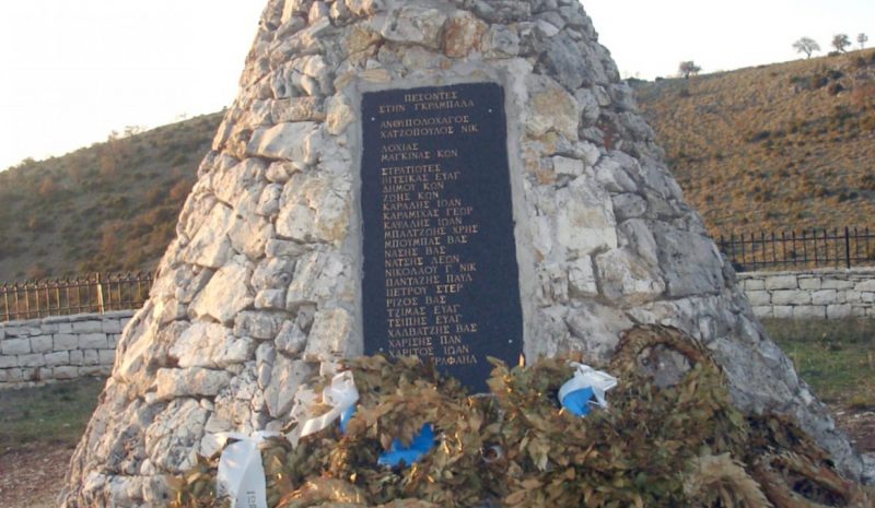 Εκδήλωση μνήμης στον Τύμβο της Γκραμπάλας