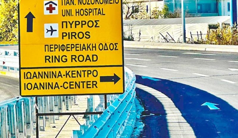 Παραδόθηκε ο ανισόπεδος κόμβος στην οδό Νιάρχου