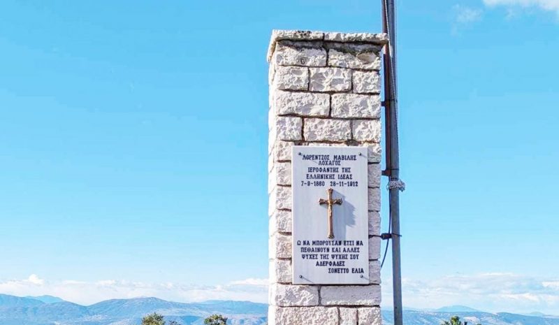Τιμήθηκε η μνήμη του Ήρωα  ποιητή Λορέντζου Μαβίλη!