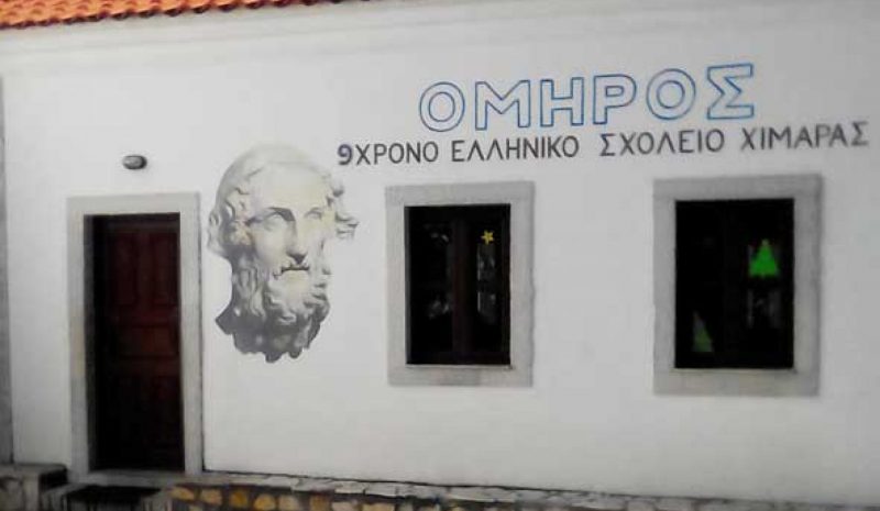  Τα προβλήματα της Μειονότητας τέθηκαν σε συνάντηση στην Αθήνα