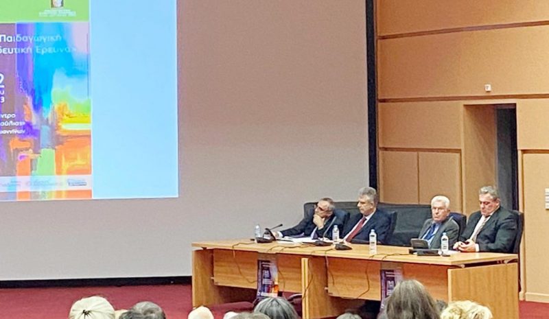 Πάνω από 400 σύνεδροι στο  Πανελλήνιο Παιδαγωγικό Συνέδριο