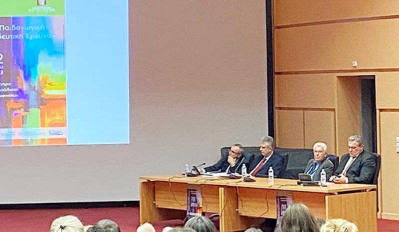 Πάνω από 400 σύνεδροι στο  Πανελλήνιο Παιδαγωγικό Συνέδριο