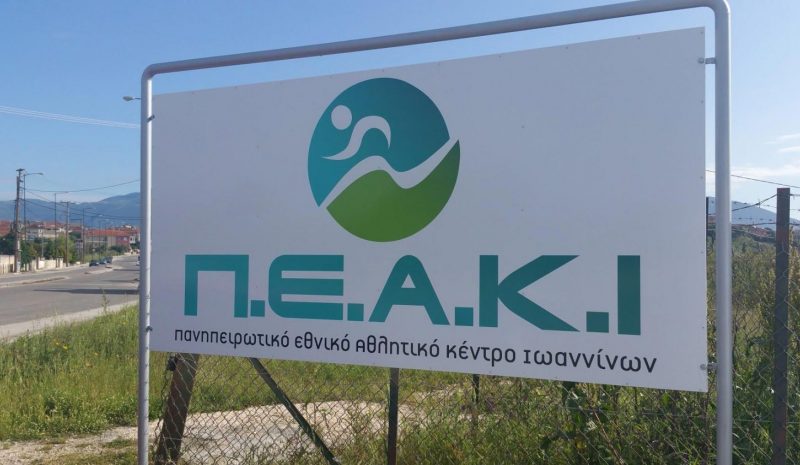 Τον Γιάννη Βρούτση ευχαριστεί η Επιτροπή Διοίκησης του ΠΕΑΚΙ