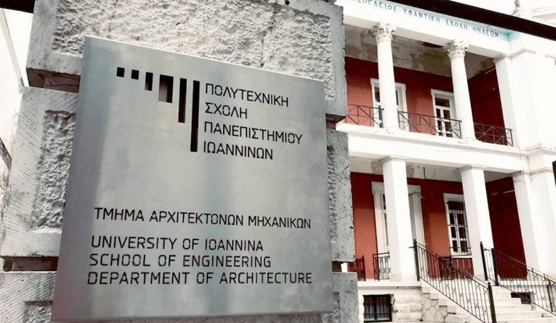  «Θέλουμε και τέταρτο Τμήμα  στην Πολυτεχνική Σχολή…»! 
