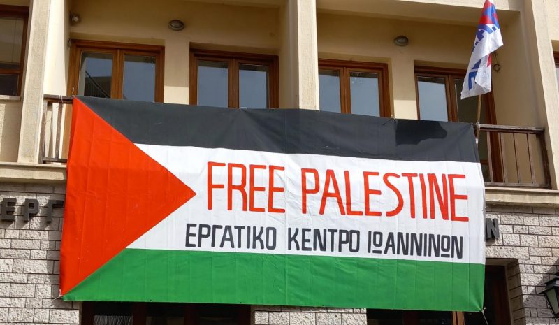 «Ένα τραγούδι για την Παλαιστίνη» 