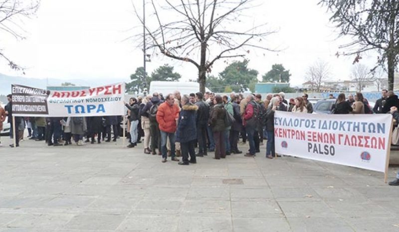 Νέο «όχι» από τα Γιάννενα στο φορολογικό νομοσχέδιο 