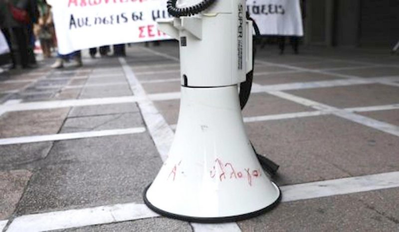  Νέο συλλαλητήριο του ΕΚΙ για τον προϋπολογισμό 