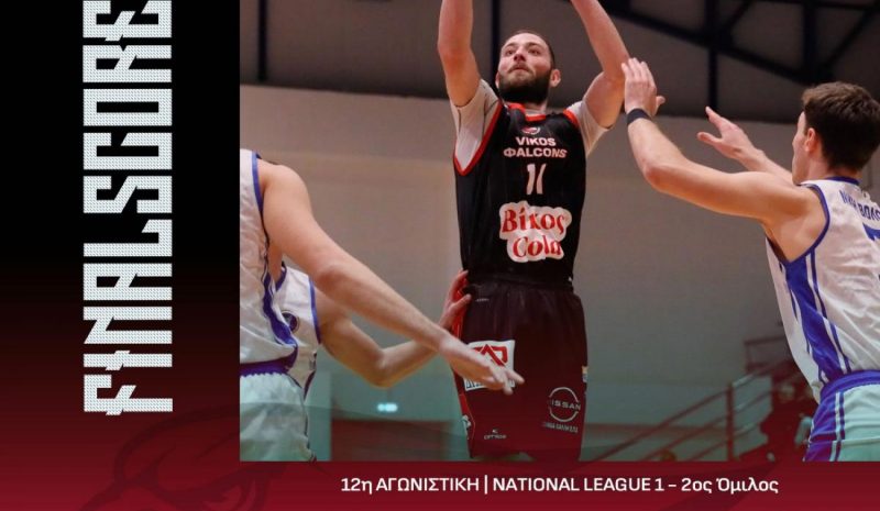Ηττήθηκε στην παράταση (74-69) από τον Εθνικό Πειραιώς ο Βίκος 