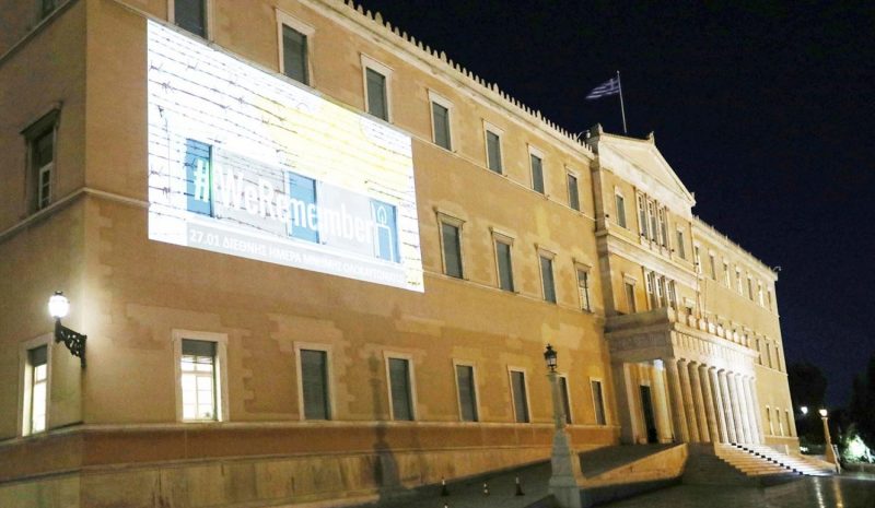  Ημέρα Μνήμης σήμερα για τους Εβραίους Μάρτυρες και Ήρωες του Ολοκαυτώματος
