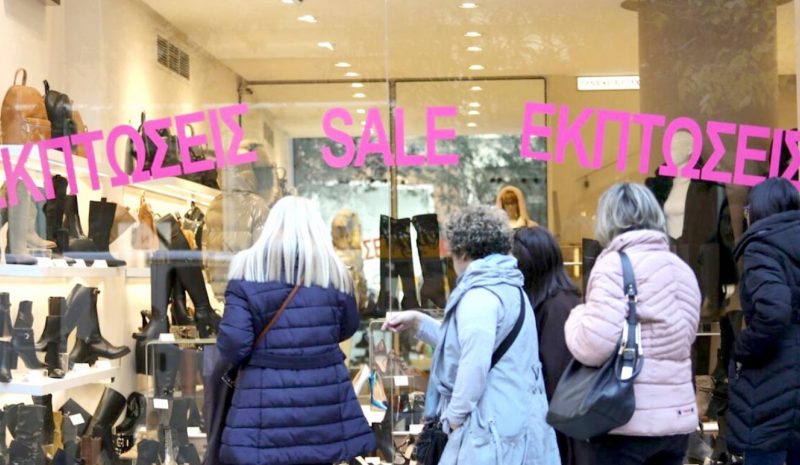 Πρεμιέρα σήμερα για  τις χειμερινές εκπτώσεις