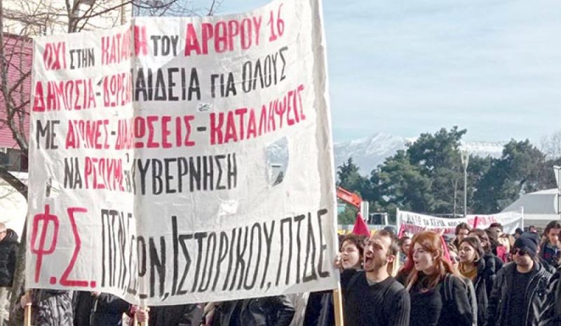  Στον… αέρα η εξεταστική και σε τμήματα του Πανεπ. Ιωαννίνων λόγω καταλήψεων 