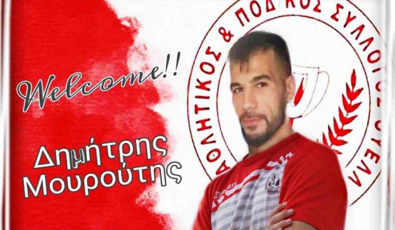  Επιθετική ενίσχυση με Μουρούτη για την Κατσικά