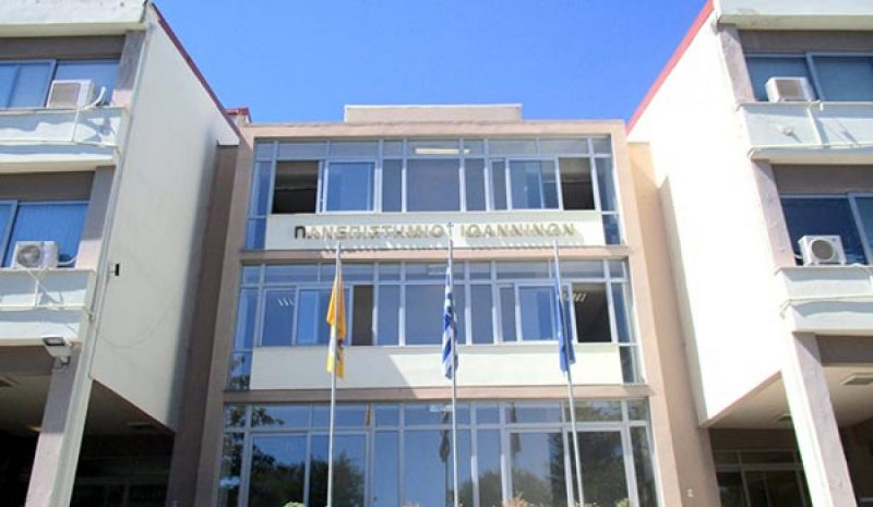 Το Πανεπ. Ιωαννίνων τιμά  σήμερα τους Τρεις Ιεράρχες