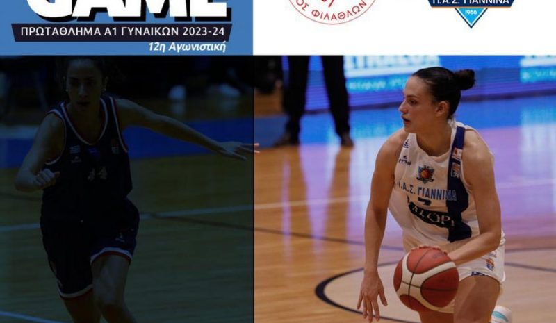 Βαριά ήττα για τον ΠΑΣ,  87-56 από τον Ολυμπιακό