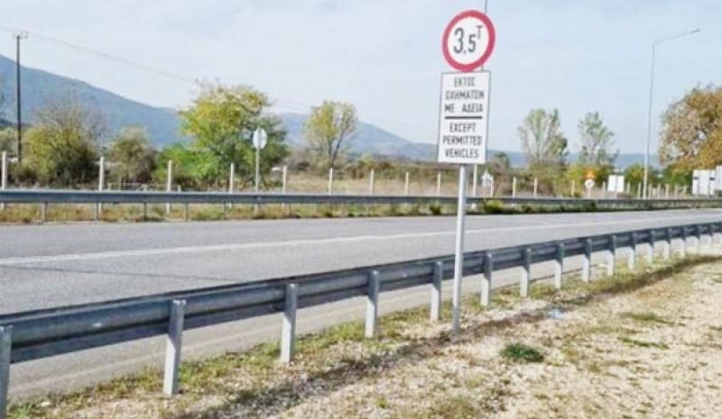 Αντιδράσεις έφερε η απαγόρευση διέλευσης  φορτηγών από την παλιά Ε.Ο. Ιωαννίνων – Άρτας 