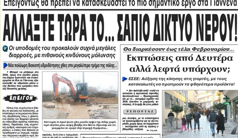  Θ. ΜΠΕΓΚΑΣ: Καιρός να σκύψουμε στο πρόβλημα… 