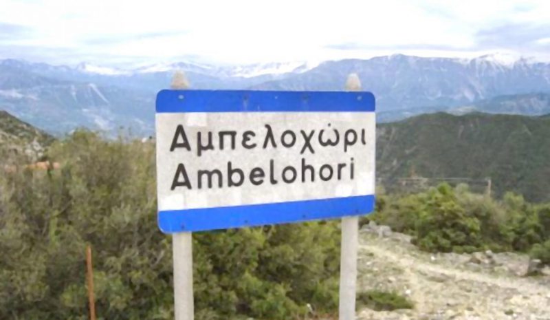 Κανένα πρόβλημα δεν έχει το νερό στην Κοινότητα Αμπελοχωρίου