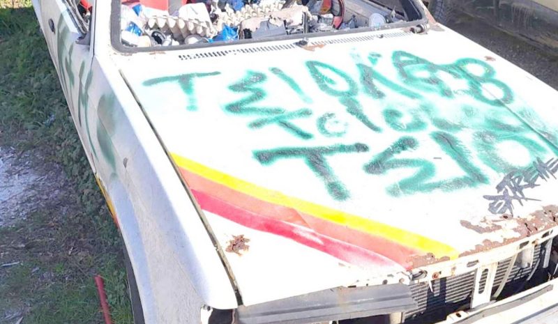  Να απομακρυνθεί ΑΜΕΣΑ παρατημένο Ι.Χ. που έχει μετατραπεί σε υγειονομική «βόμβα»!