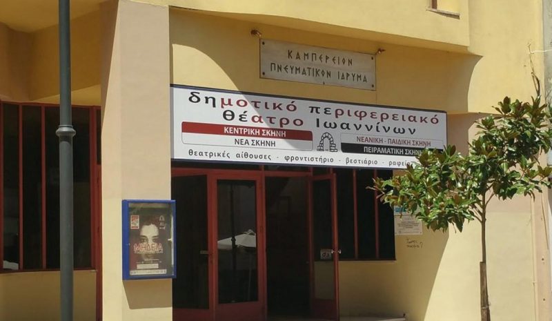 Αυξάνεται η επιχορήγηση στα  Δημοτικά Περιφερειακά Θέατρα