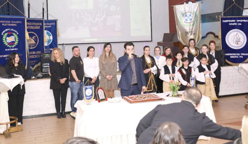  Πίτα, ευχές και αρχαιρεσίες για  την Πανηπειρωτική Ευρώπης