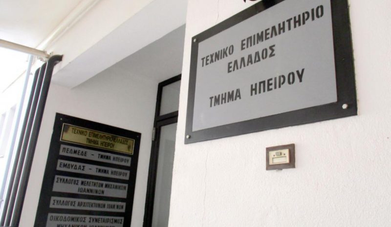 Νέα χρηματοδοτικά εργαλεία  στη διάθεση των μηχανικών