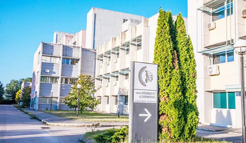  Διαδικτυακά οι εξετάσεις  στο Τμήμα Μηχανικών Η/Υ