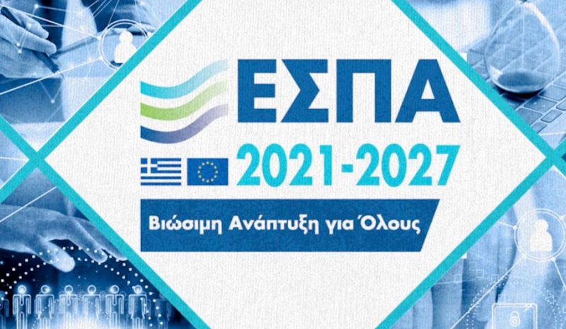 Πρόγραμμα επαγγελματικής εμπειρίας  για 25.000 άνεργους νέους μέσω ΕΣΠΑ 