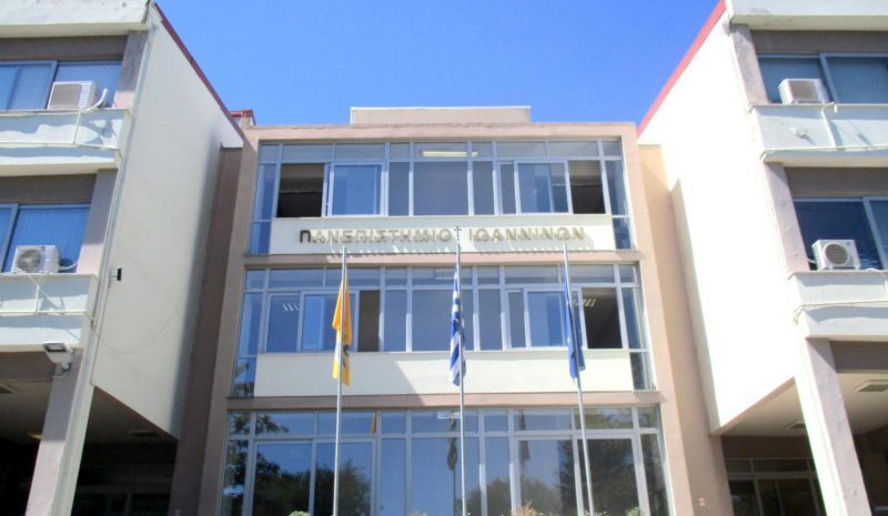 To Πανεπ. Ιωαννίνων συνεργάζεται με κορυφαία Αμερικανικά Πανεπιστήμια 