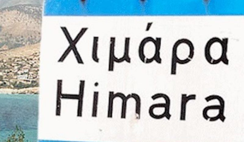 Απροκάλυπτες παρεμβάσεις για υποταγή  του Δήμου Χιμάρας στην Κυβέρνηση Ράμα