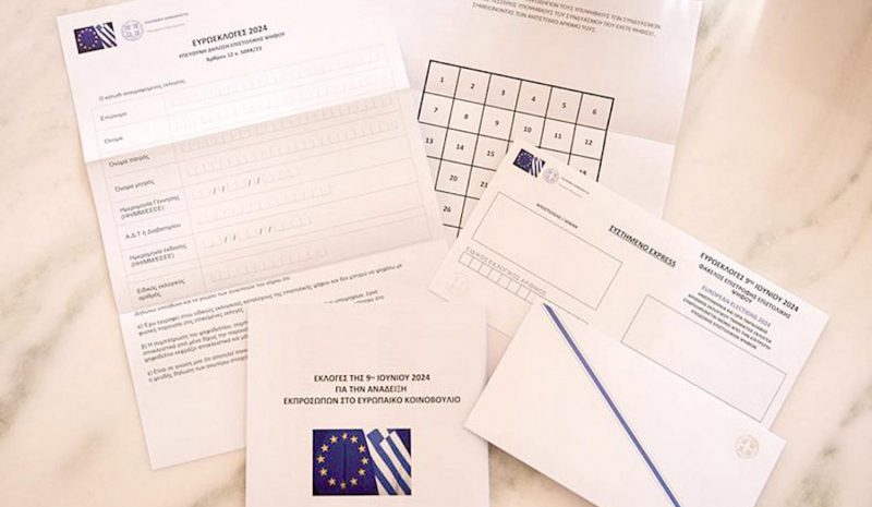 Έως την Μ. Δευτέρα οι μεταβολές στοιχείων μητρώου για επιστολική ψήφο